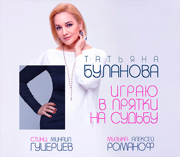 Слушать Песню Булановой Новый Год Слушать Песню Булановой Новый Год
